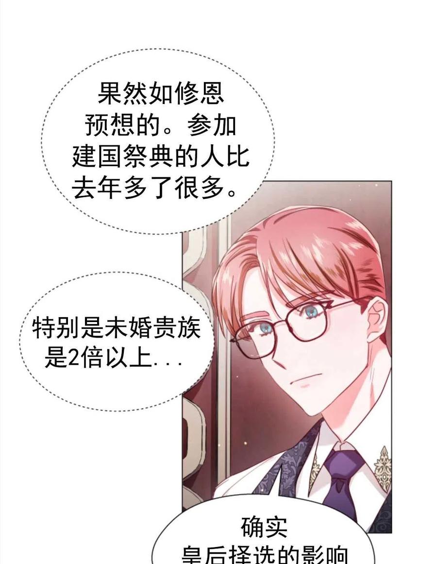 臨時演員拒絕過度癡迷 - 第20話(1/2) - 2