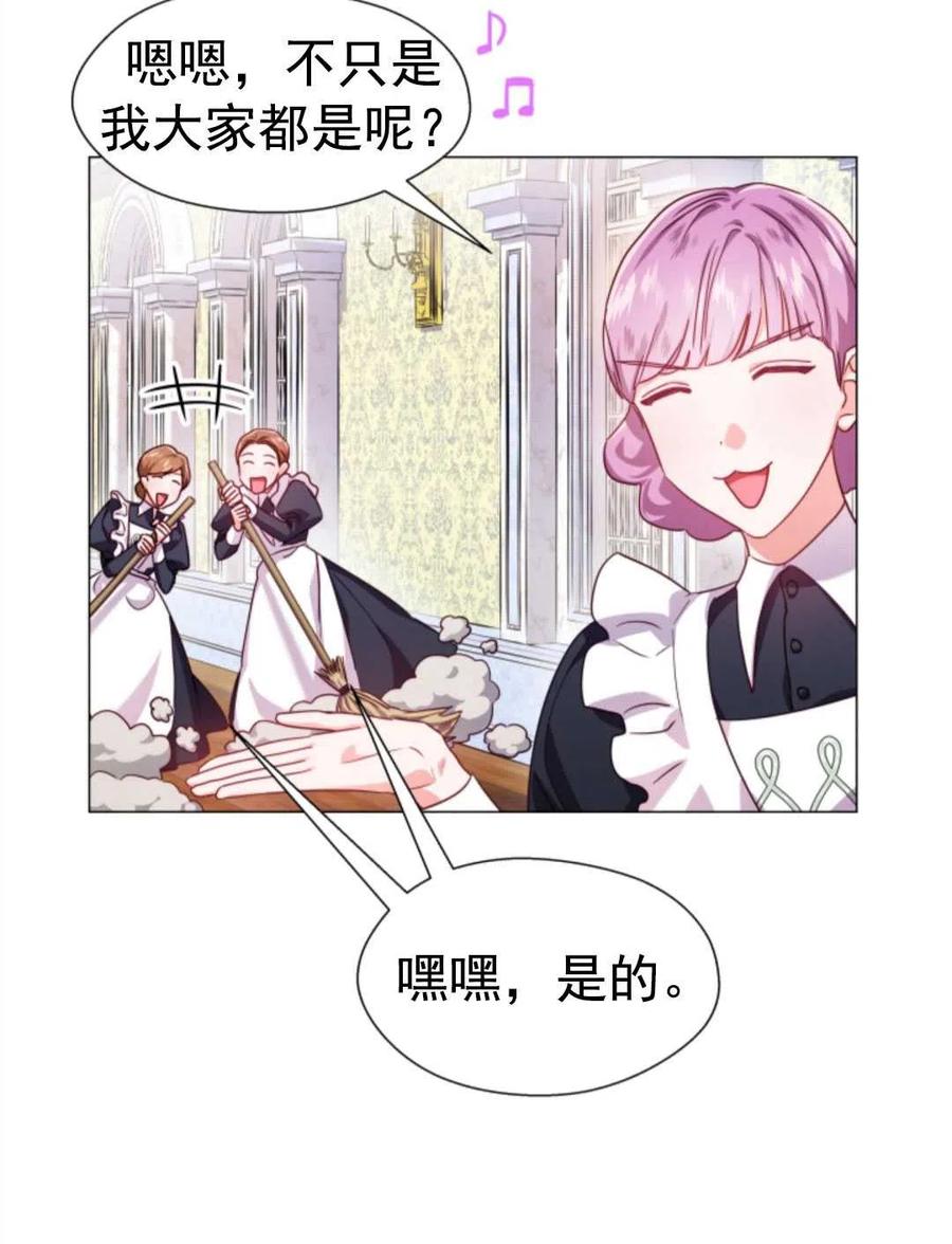 臨時演員拒絕過度癡迷 - 第20話(1/2) - 4