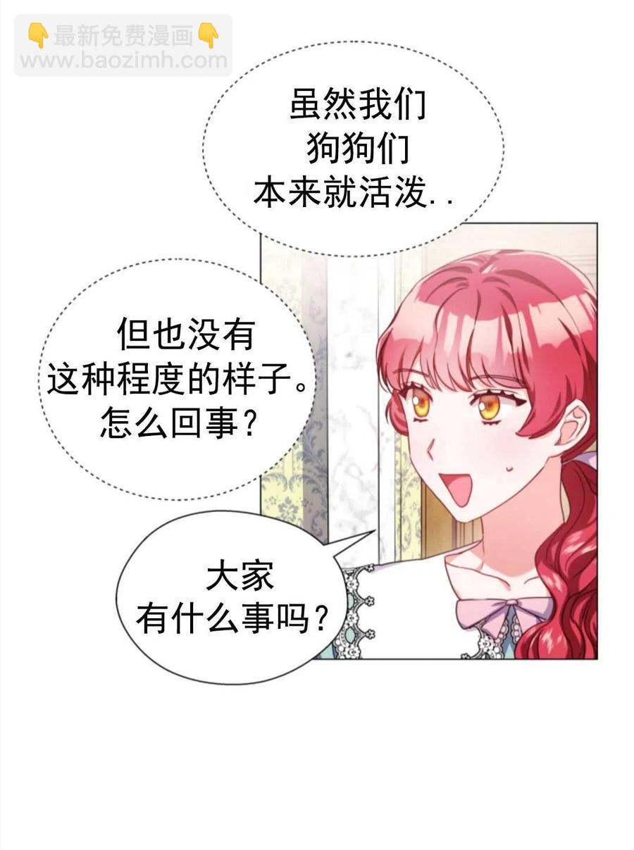 臨時演員拒絕過度癡迷 - 第20話(1/2) - 5