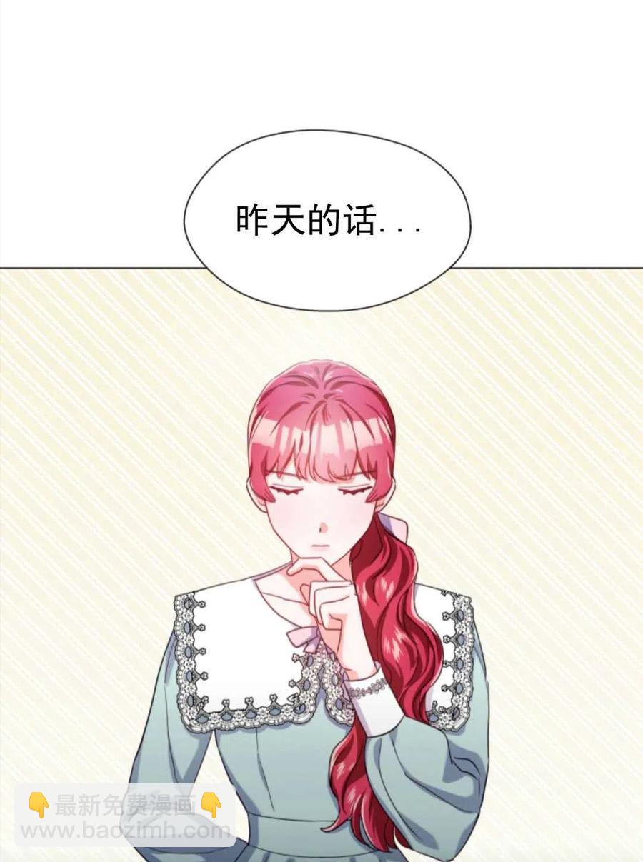 臨時演員拒絕過度癡迷 - 第20話(1/2) - 7