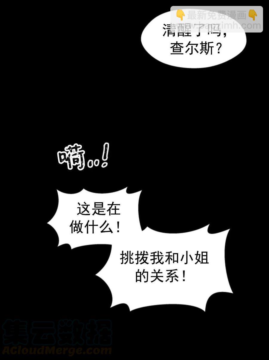 臨時演員拒絕過度癡迷 - 第20話(1/2) - 1