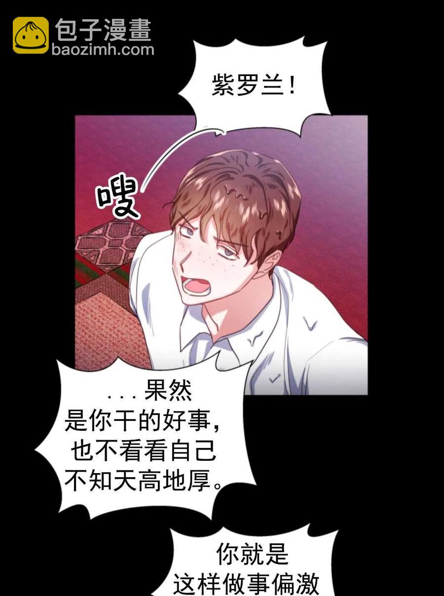 臨時演員拒絕過度癡迷 - 第20話(1/2) - 2