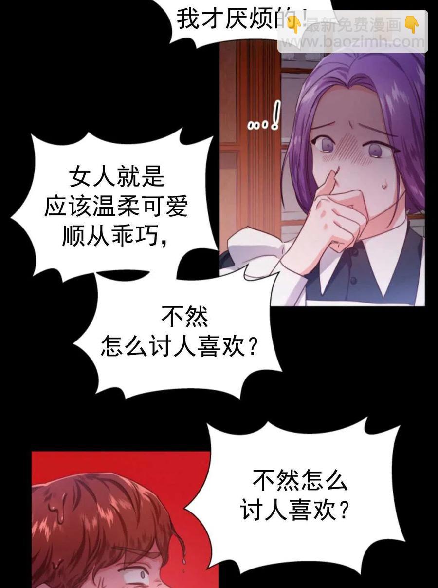 臨時演員拒絕過度癡迷 - 第20話(1/2) - 3