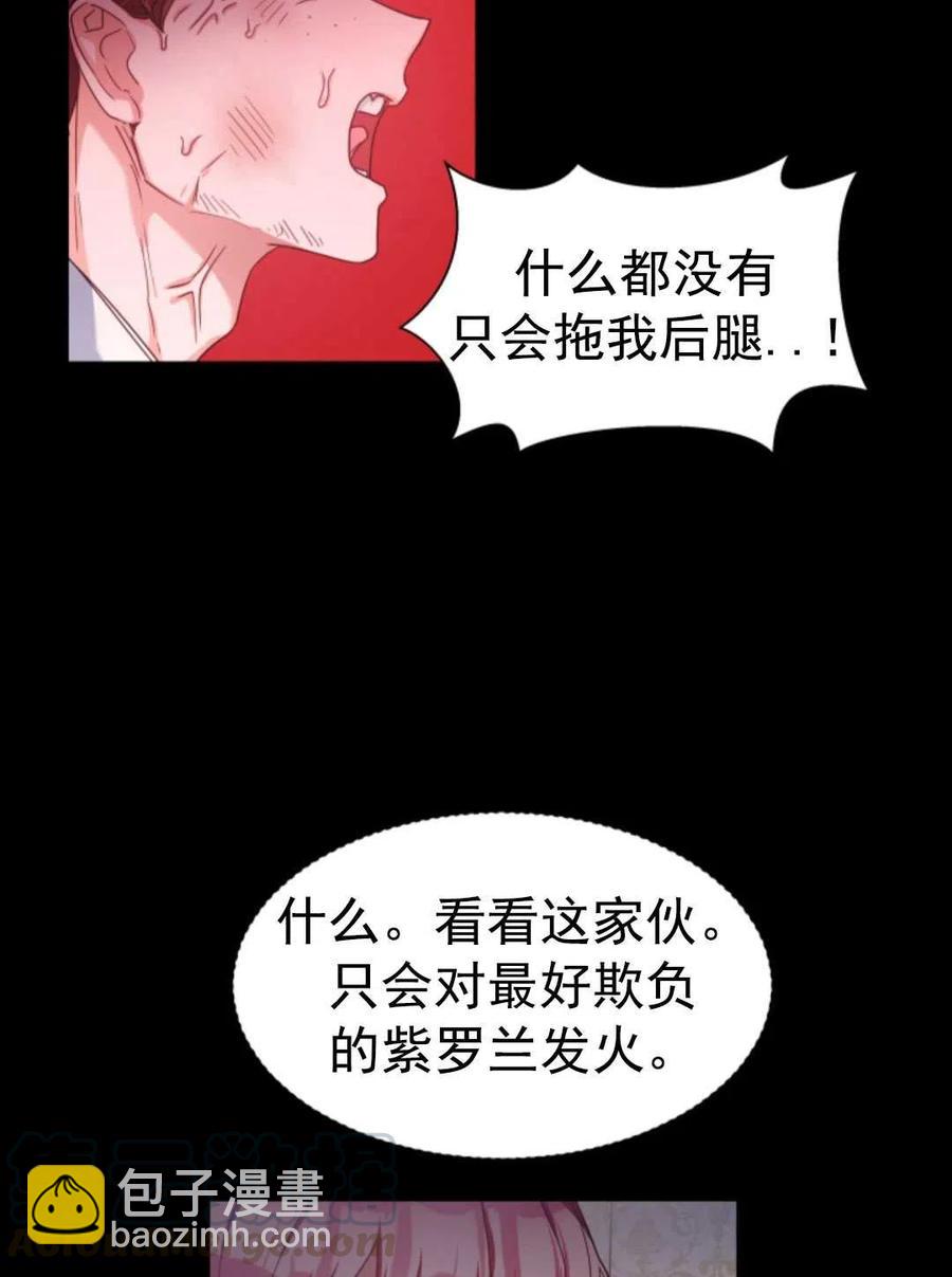 臨時演員拒絕過度癡迷 - 第20話(1/2) - 4