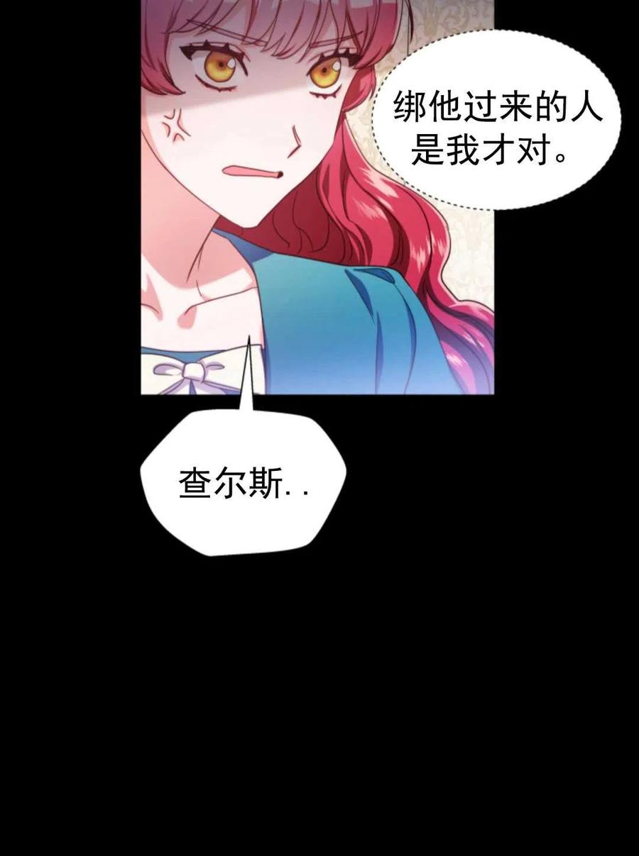 臨時演員拒絕過度癡迷 - 第20話(1/2) - 5