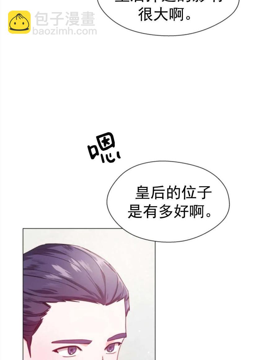 臨時演員拒絕過度癡迷 - 第20話(1/2) - 3