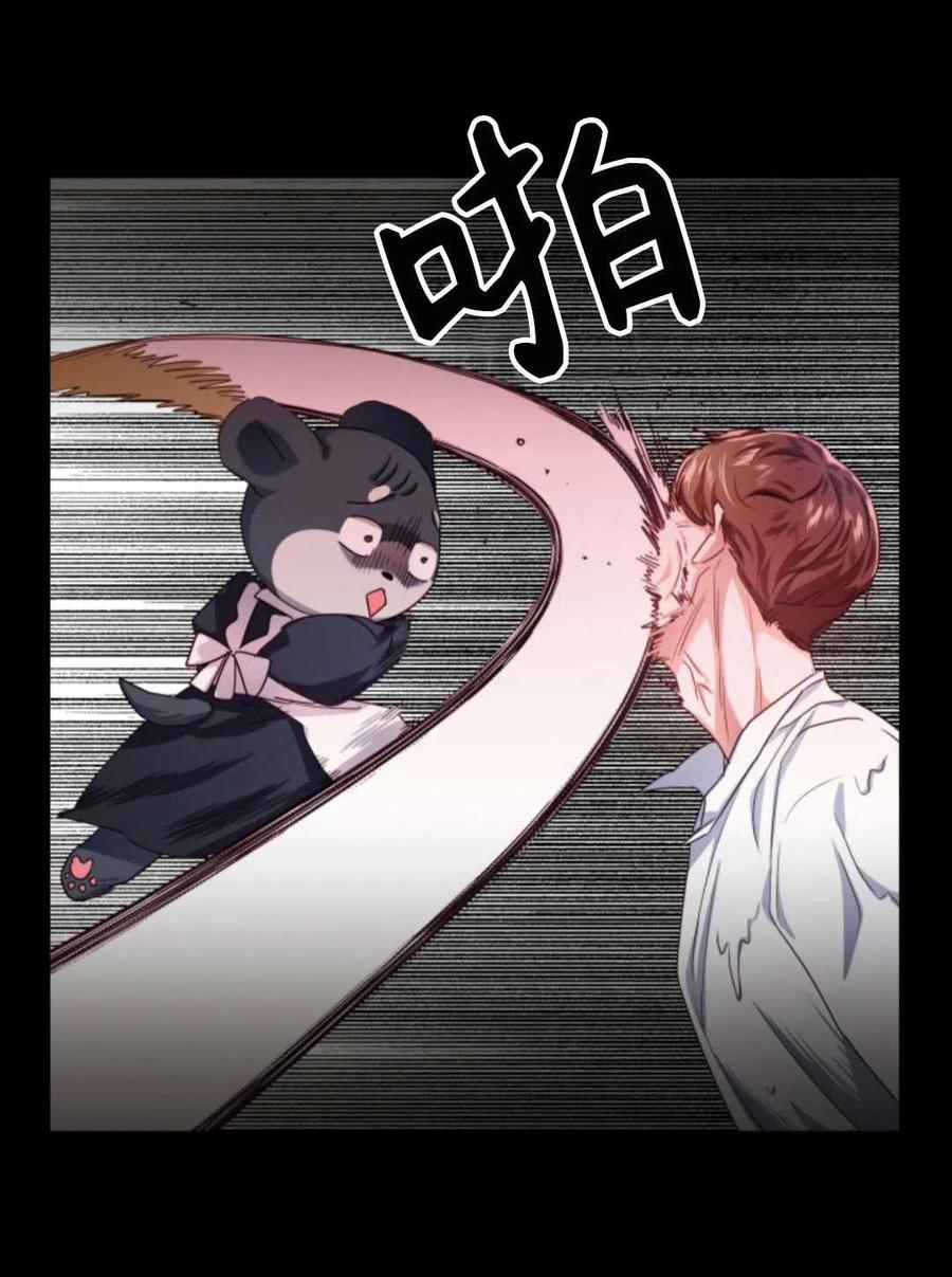 臨時演員拒絕過度癡迷 - 第20話(1/2) - 6