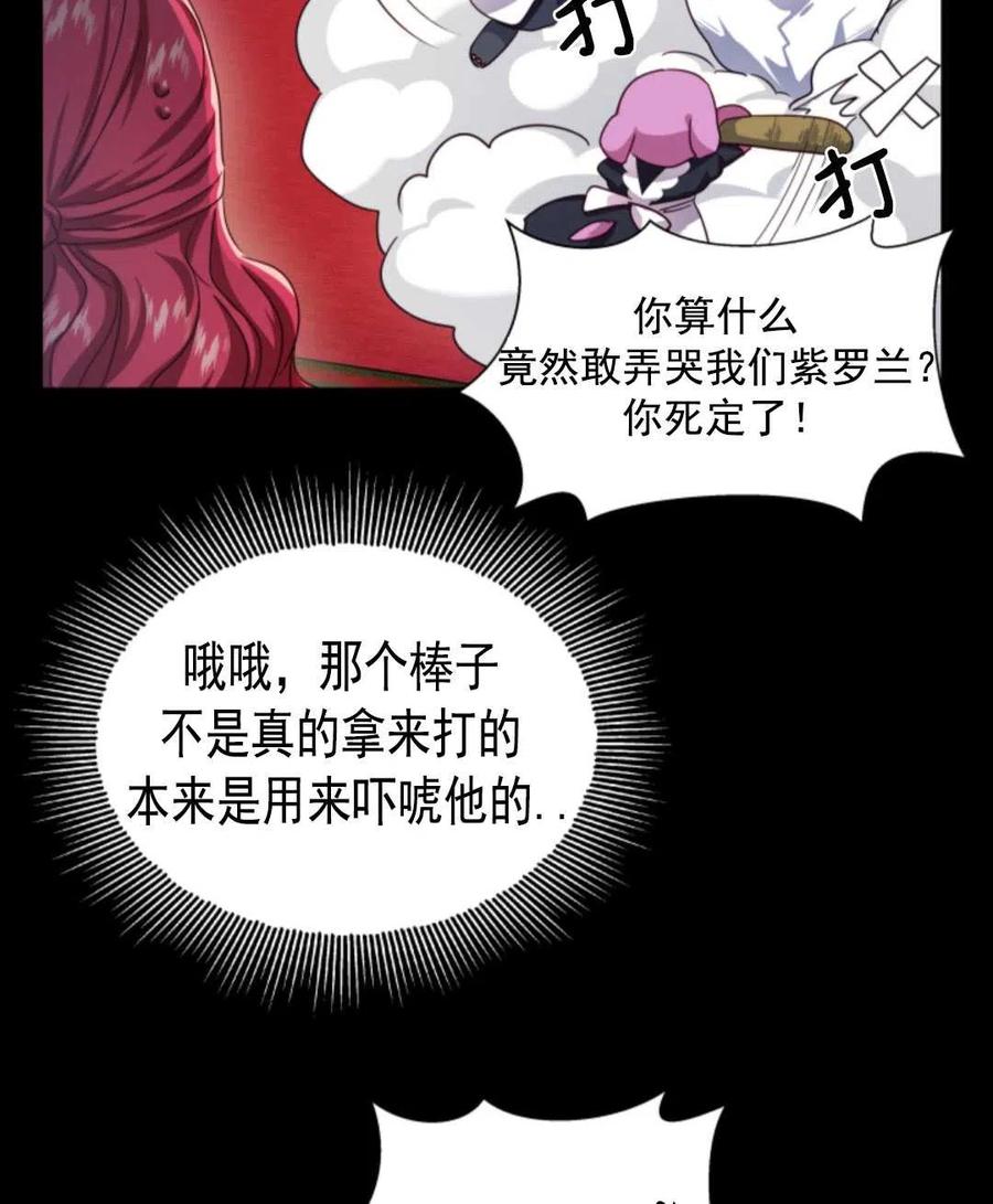 臨時演員拒絕過度癡迷 - 第20話(1/2) - 8