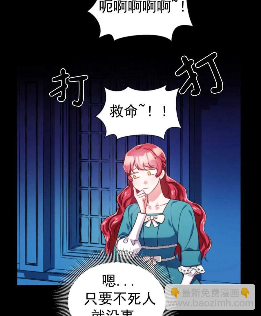 臨時演員拒絕過度癡迷 - 第20話(1/2) - 1