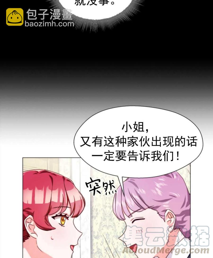 臨時演員拒絕過度癡迷 - 第20話(1/2) - 2