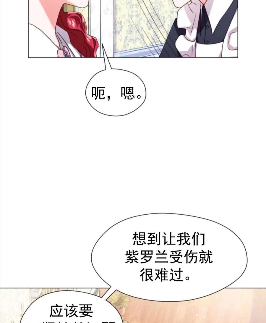 臨時演員拒絕過度癡迷 - 第20話(1/2) - 3