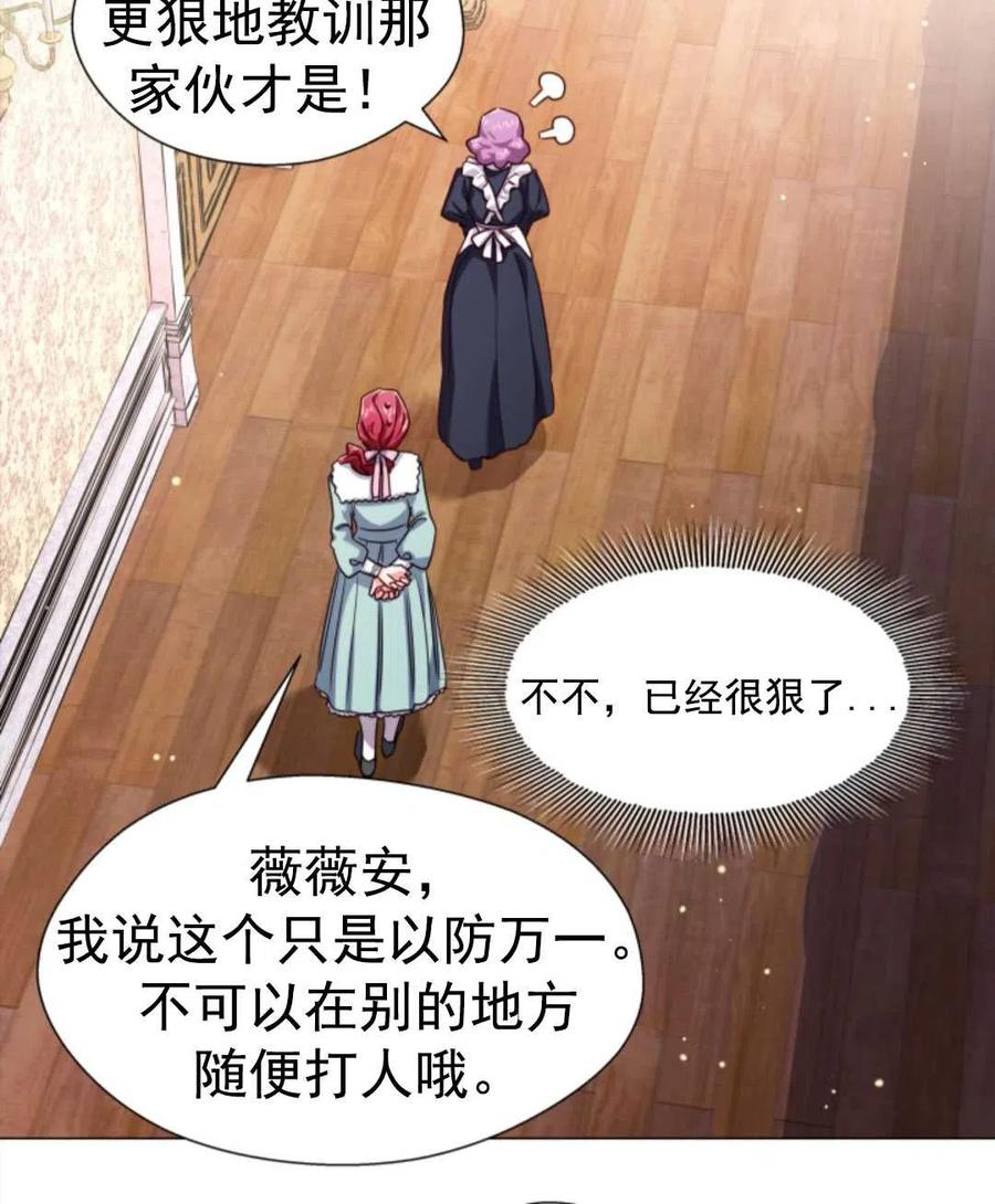 臨時演員拒絕過度癡迷 - 第20話(1/2) - 4