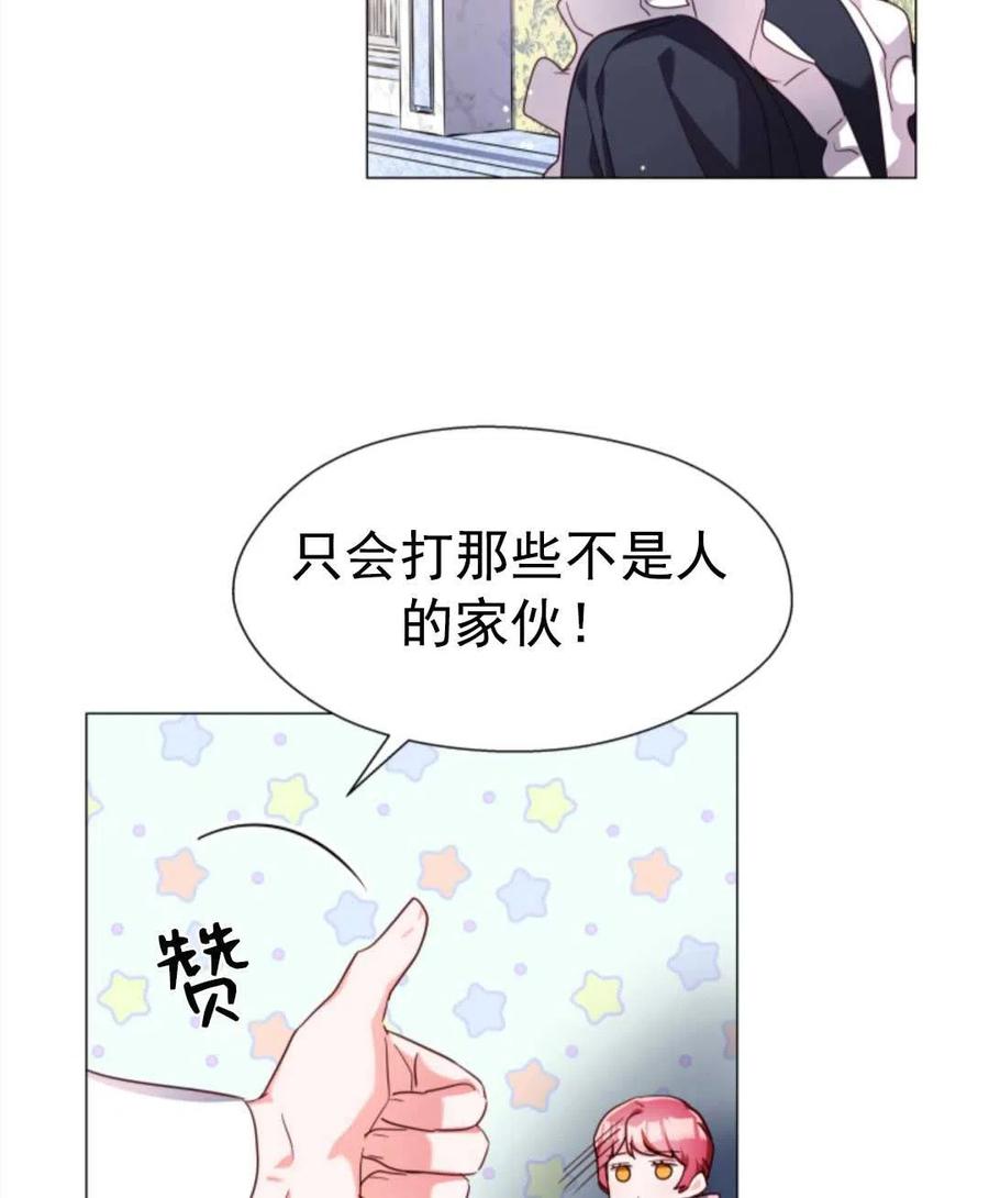 臨時演員拒絕過度癡迷 - 第20話(1/2) - 6