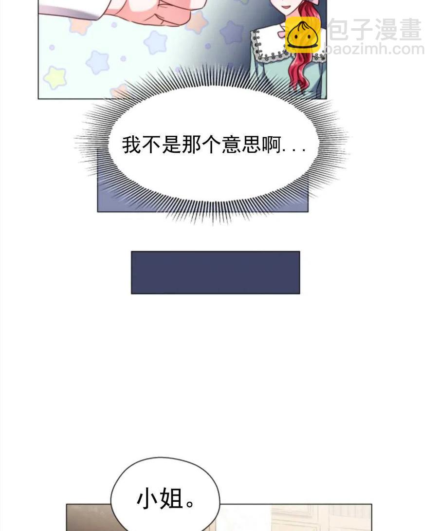 臨時演員拒絕過度癡迷 - 第20話(1/2) - 7