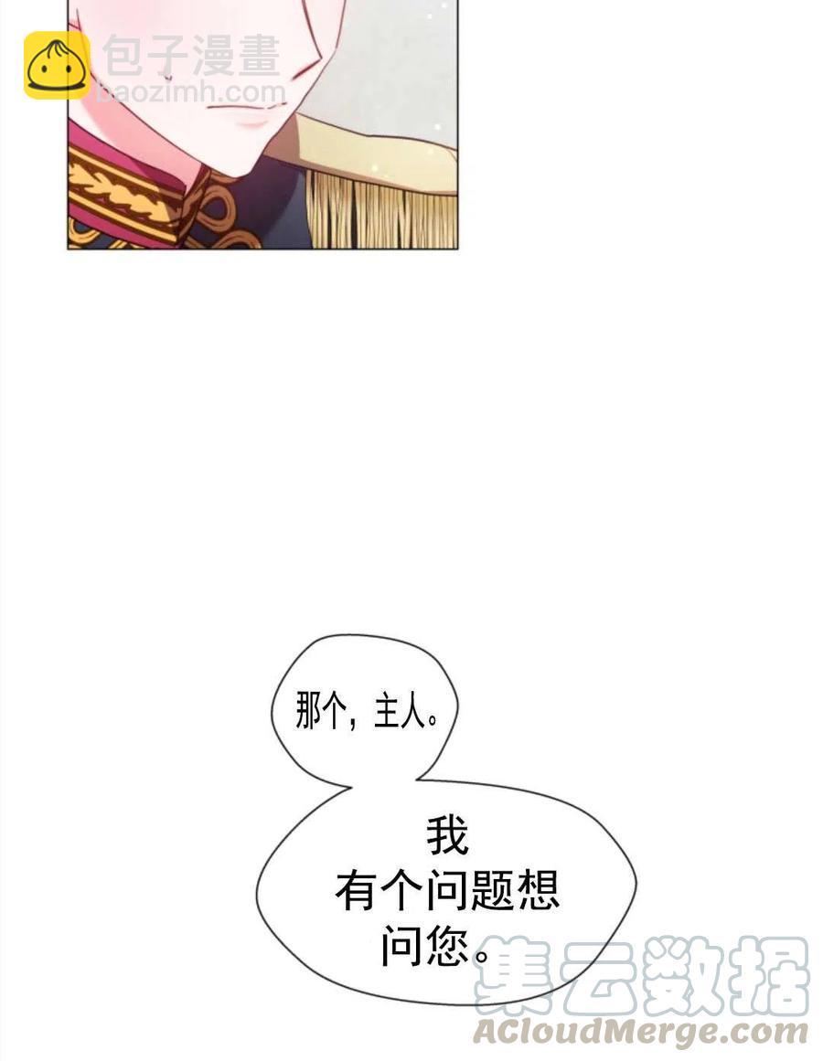 臨時演員拒絕過度癡迷 - 第20話(1/2) - 4