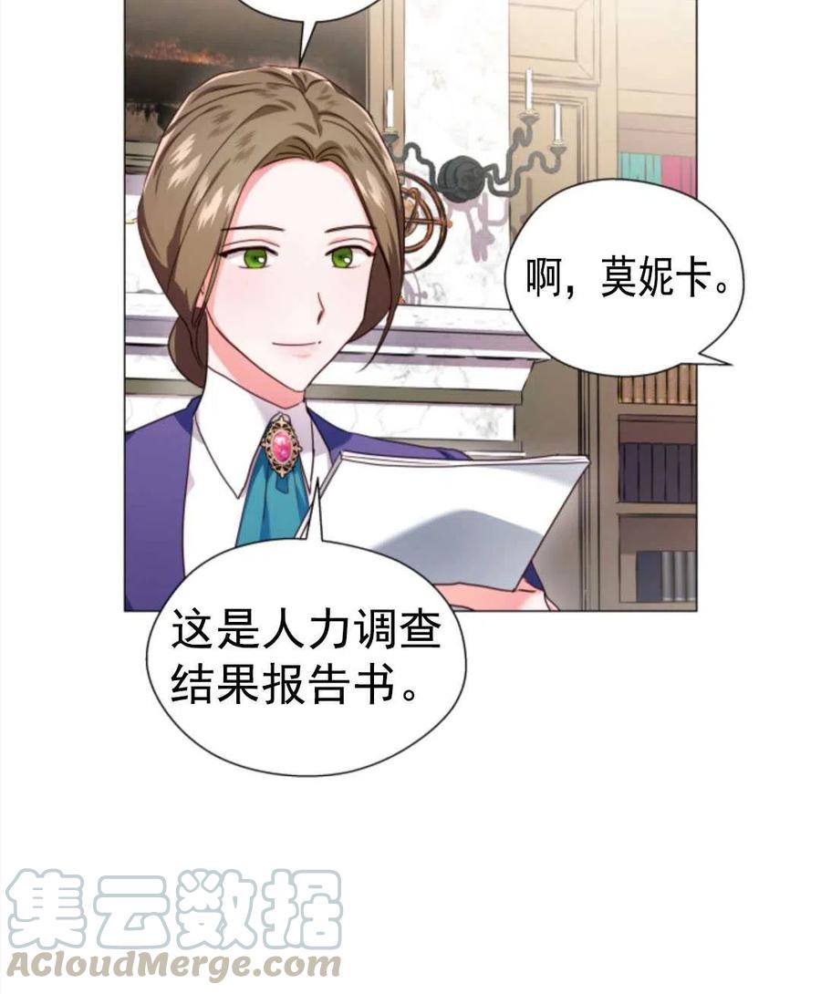 臨時演員拒絕過度癡迷 - 第20話(1/2) - 8