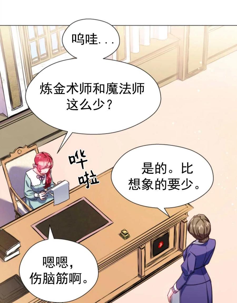 臨時演員拒絕過度癡迷 - 第20話(1/2) - 1