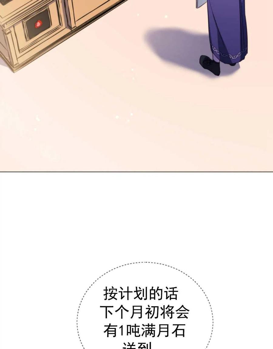 臨時演員拒絕過度癡迷 - 第20話(1/2) - 2