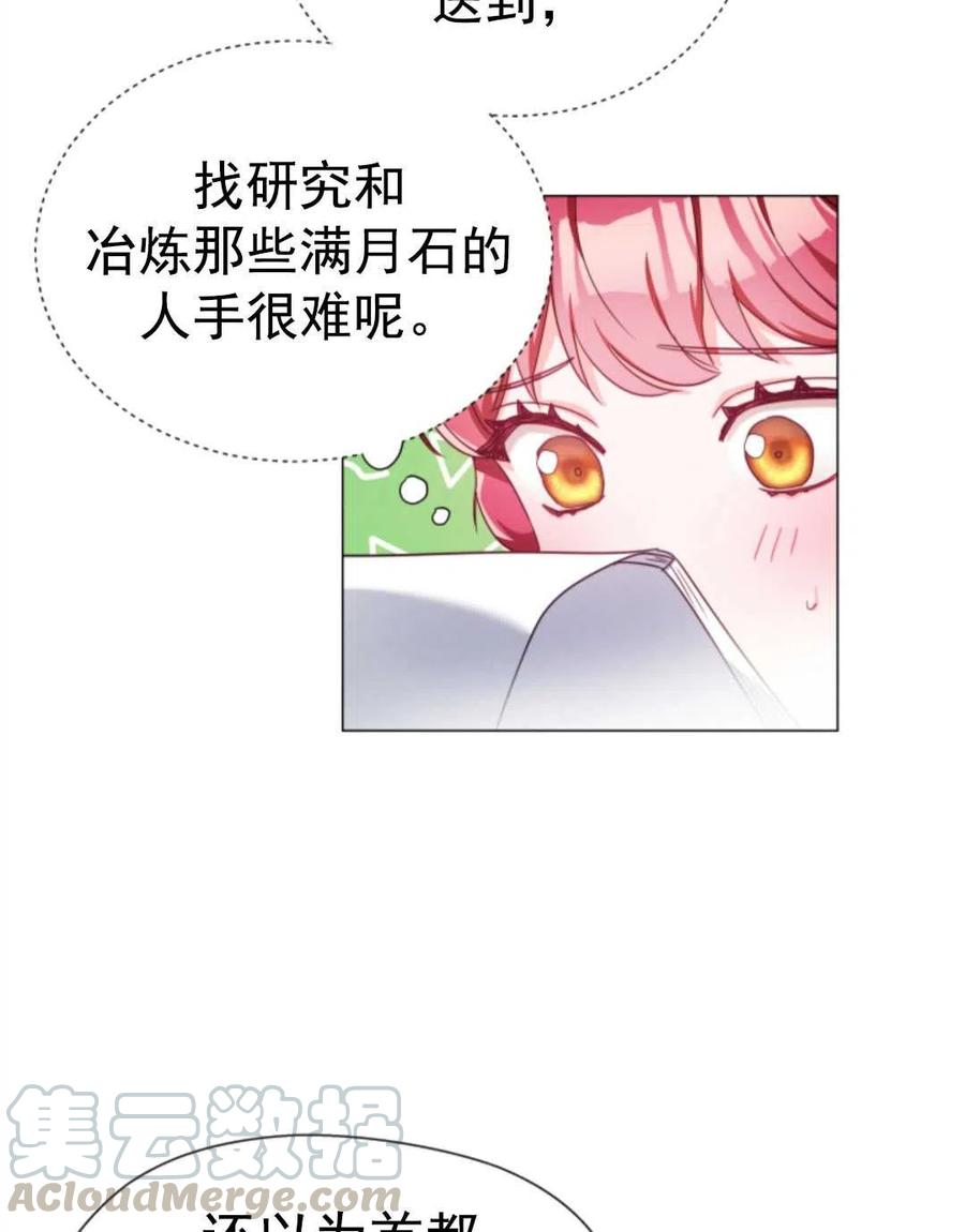 臨時演員拒絕過度癡迷 - 第20話(1/2) - 3