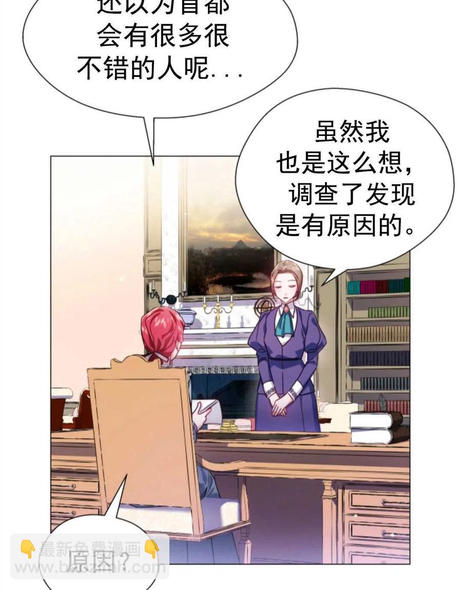 臨時演員拒絕過度癡迷 - 第20話(1/2) - 4