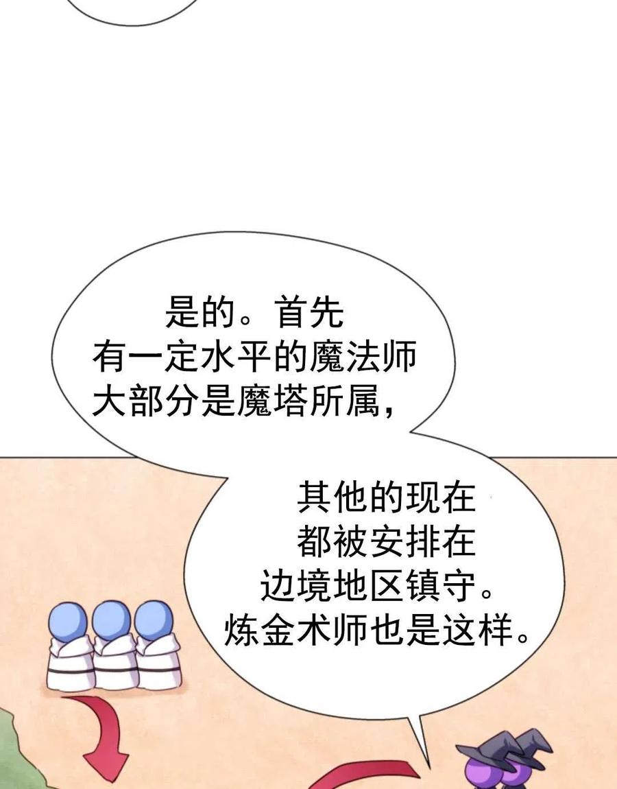 臨時演員拒絕過度癡迷 - 第20話(1/2) - 5