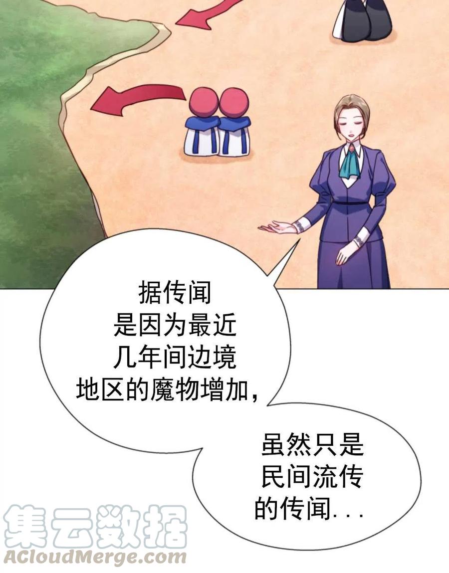 臨時演員拒絕過度癡迷 - 第20話(1/2) - 6