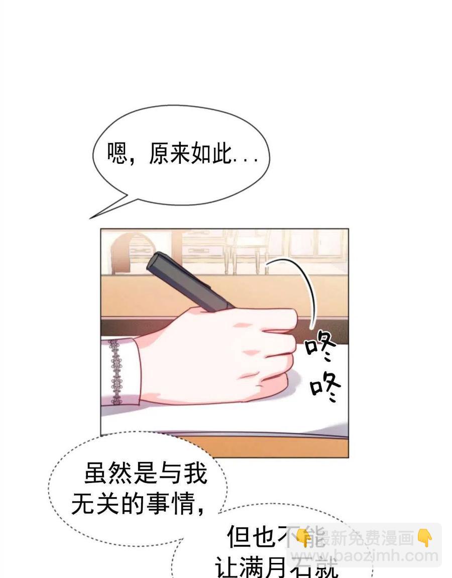 臨時演員拒絕過度癡迷 - 第20話(1/2) - 7