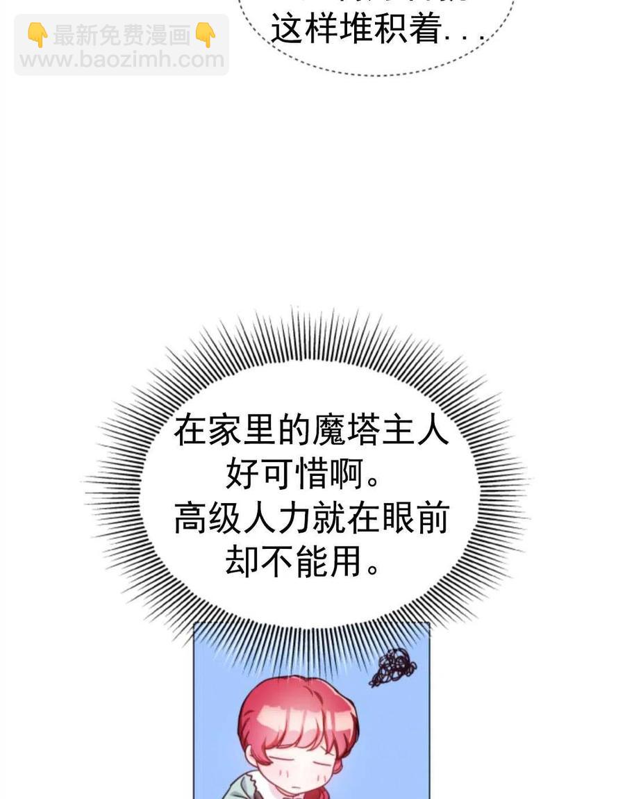 臨時演員拒絕過度癡迷 - 第20話(1/2) - 8