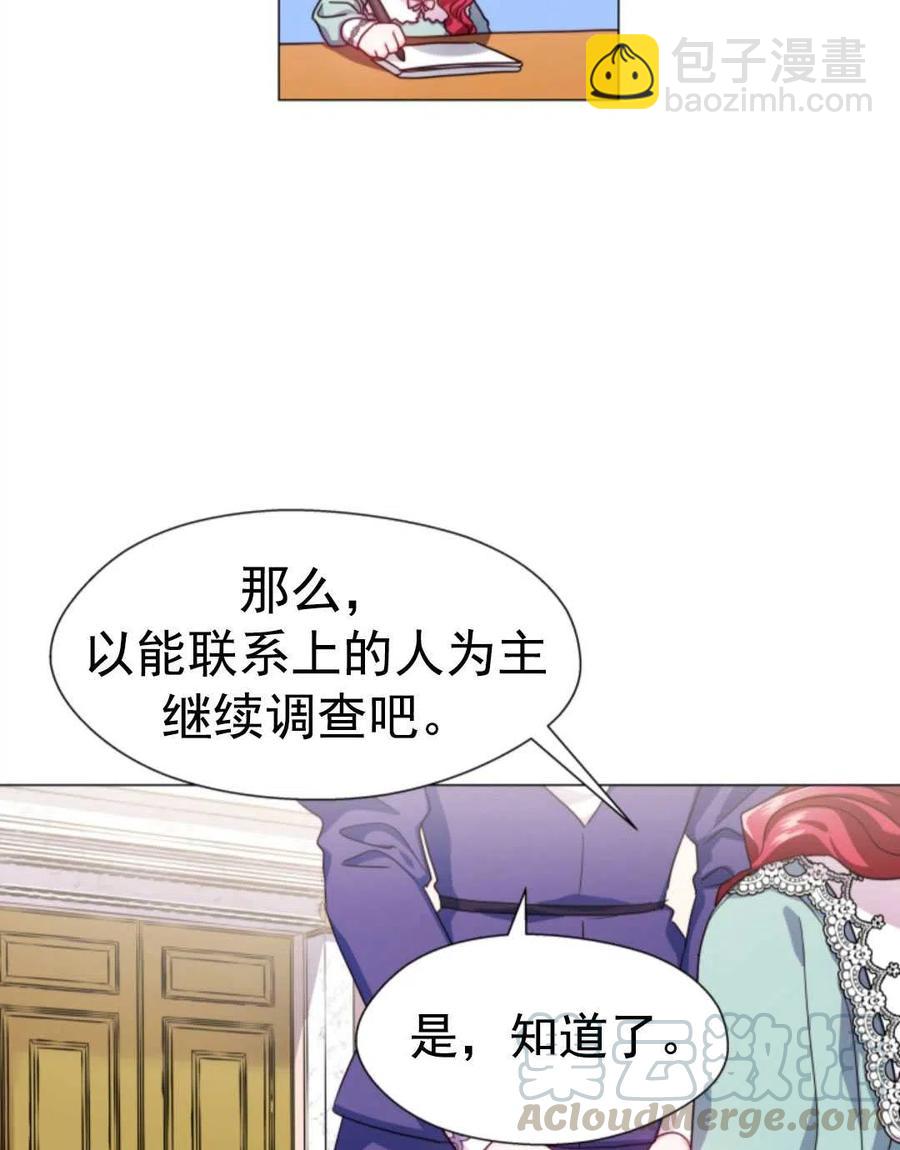 臨時演員拒絕過度癡迷 - 第20話(1/2) - 1