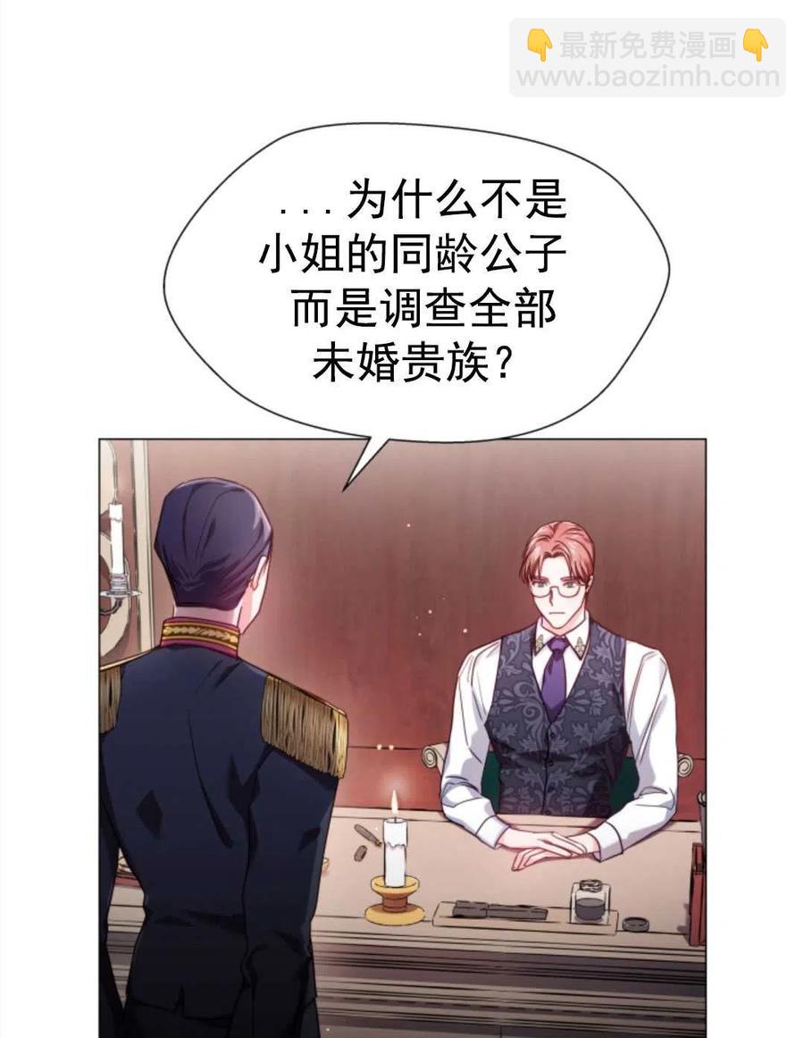 臨時演員拒絕過度癡迷 - 第20話(1/2) - 5