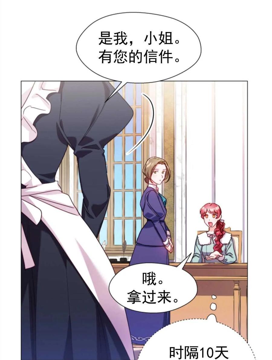 臨時演員拒絕過度癡迷 - 第20話(2/2) - 5