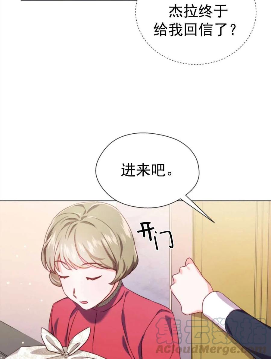 臨時演員拒絕過度癡迷 - 第20話(2/2) - 6