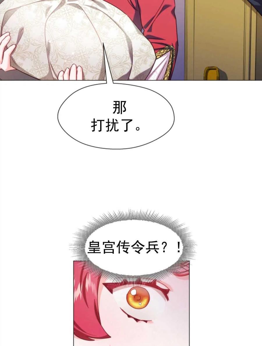 臨時演員拒絕過度癡迷 - 第20話(2/2) - 7