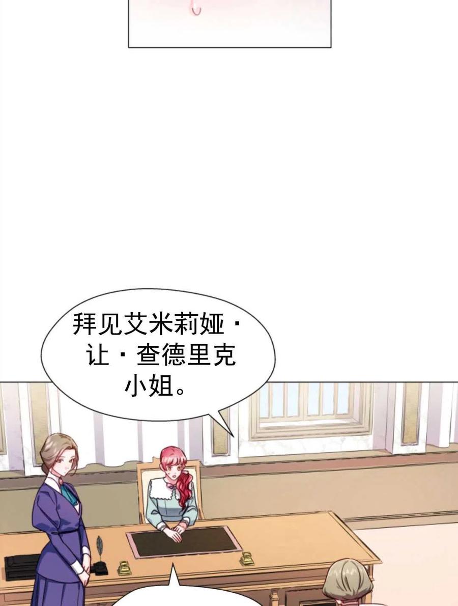 臨時演員拒絕過度癡迷 - 第20話(2/2) - 1