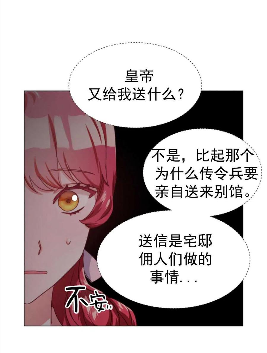 臨時演員拒絕過度癡迷 - 第20話(2/2) - 3