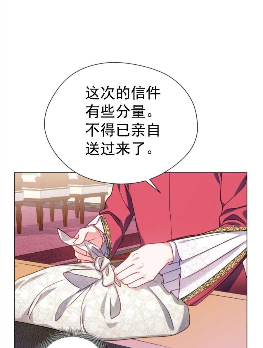 臨時演員拒絕過度癡迷 - 第20話(2/2) - 4