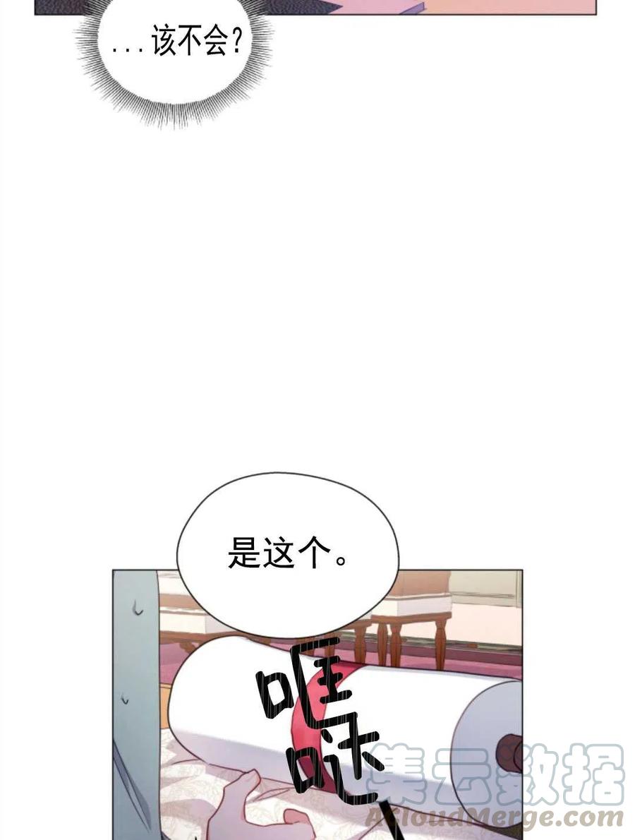 臨時演員拒絕過度癡迷 - 第20話(2/2) - 5