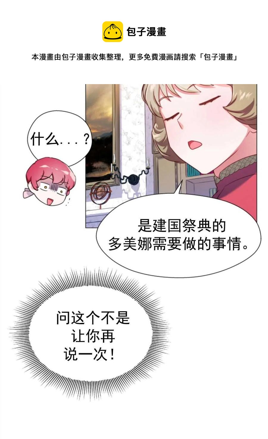 臨時演員拒絕過度癡迷 - 第20話(2/2) - 7