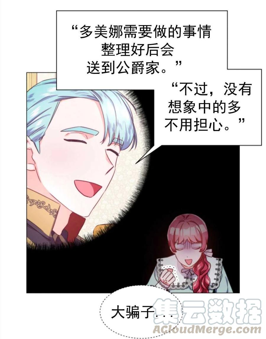 臨時演員拒絕過度癡迷 - 第20話(2/2) - 1