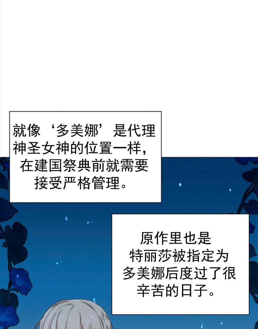 臨時演員拒絕過度癡迷 - 第20話(2/2) - 2