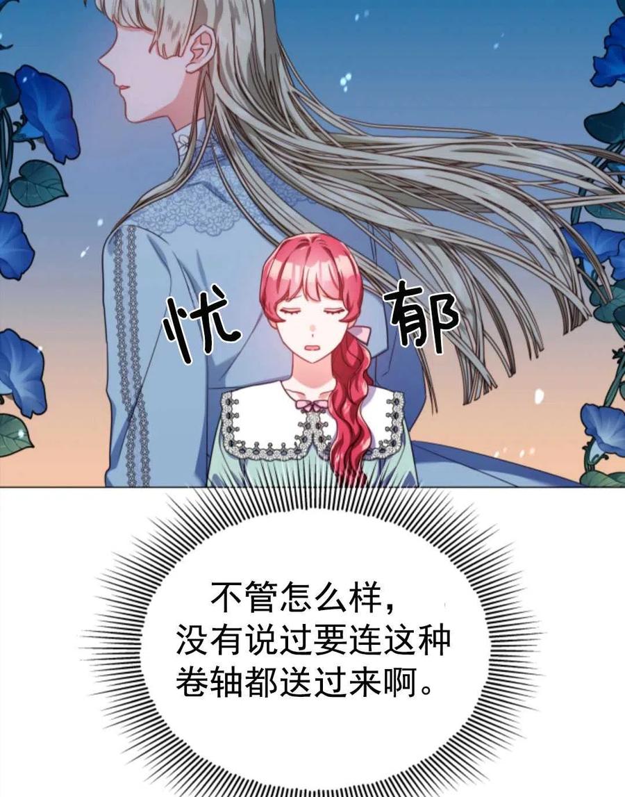 臨時演員拒絕過度癡迷 - 第20話(2/2) - 3