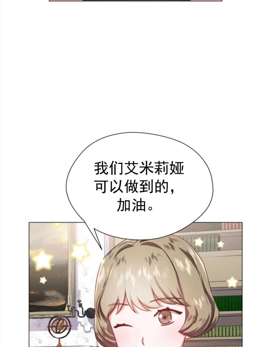 臨時演員拒絕過度癡迷 - 第20話(2/2) - 5