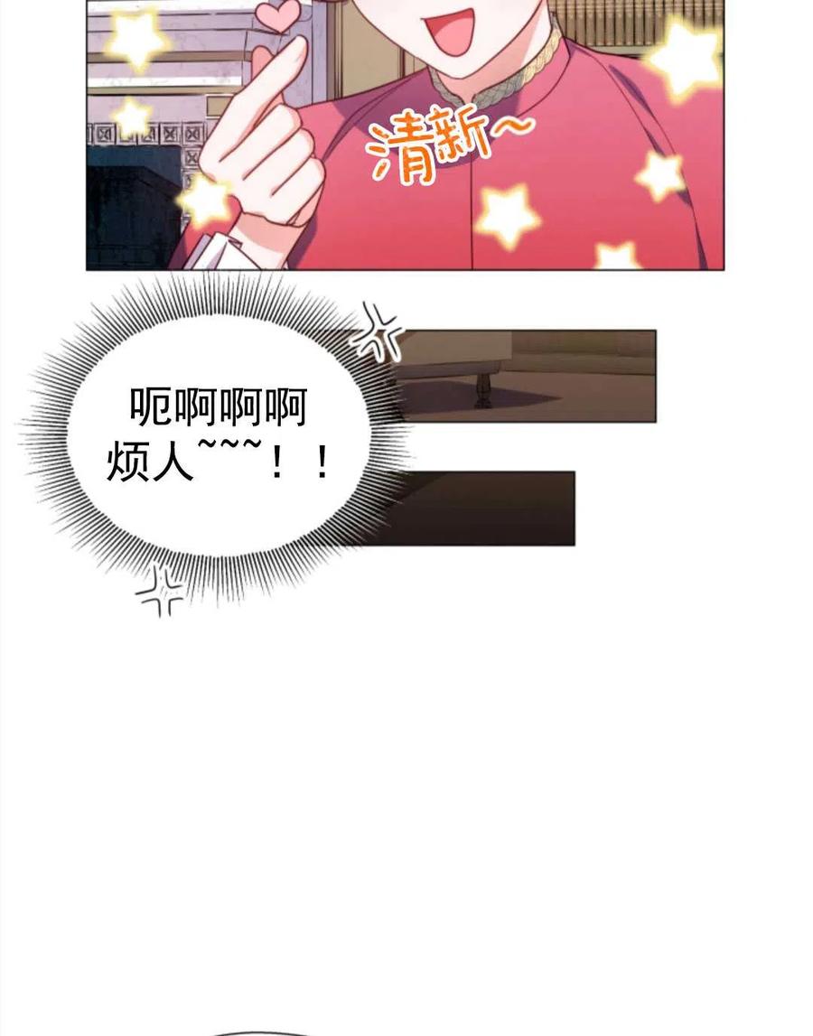 臨時演員拒絕過度癡迷 - 第20話(2/2) - 6