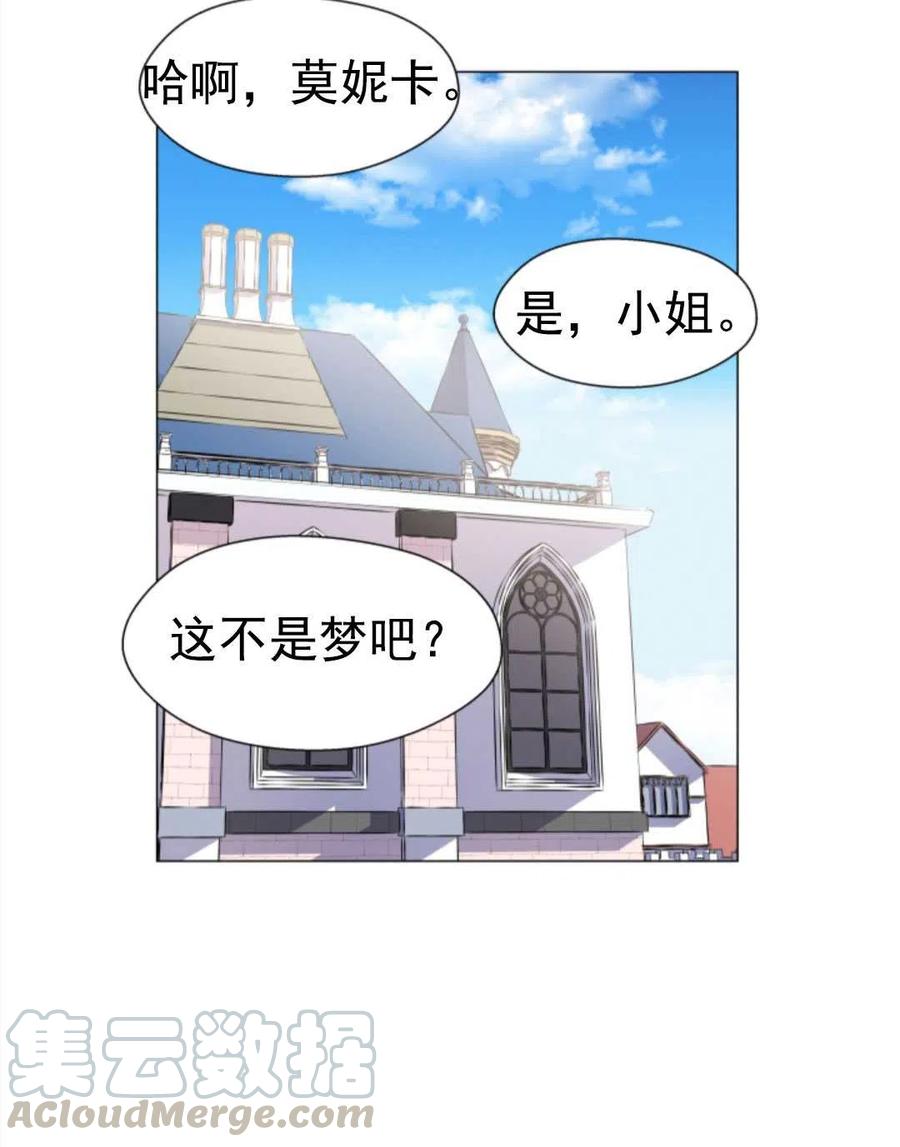 臨時演員拒絕過度癡迷 - 第20話(2/2) - 7