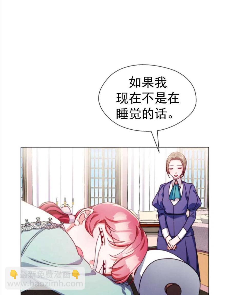 臨時演員拒絕過度癡迷 - 第20話(2/2) - 1