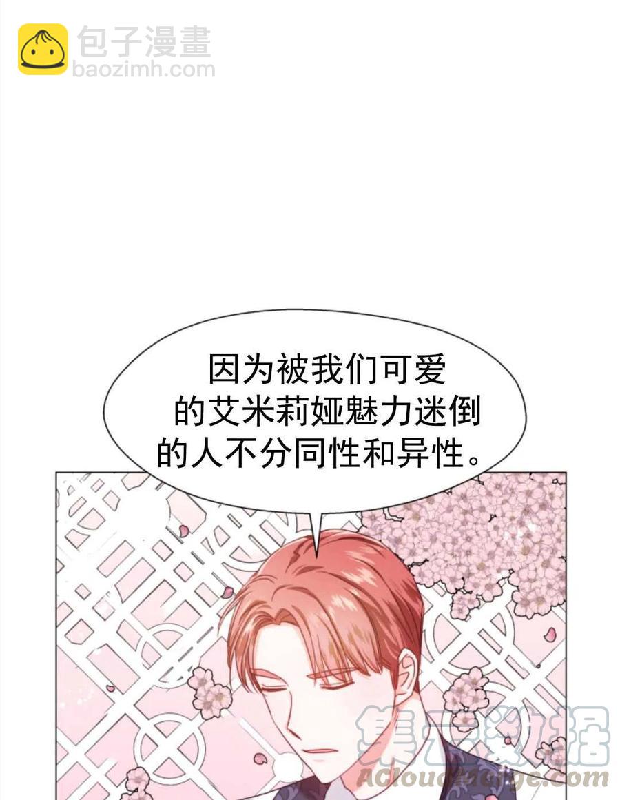 臨時演員拒絕過度癡迷 - 第20話(1/2) - 7