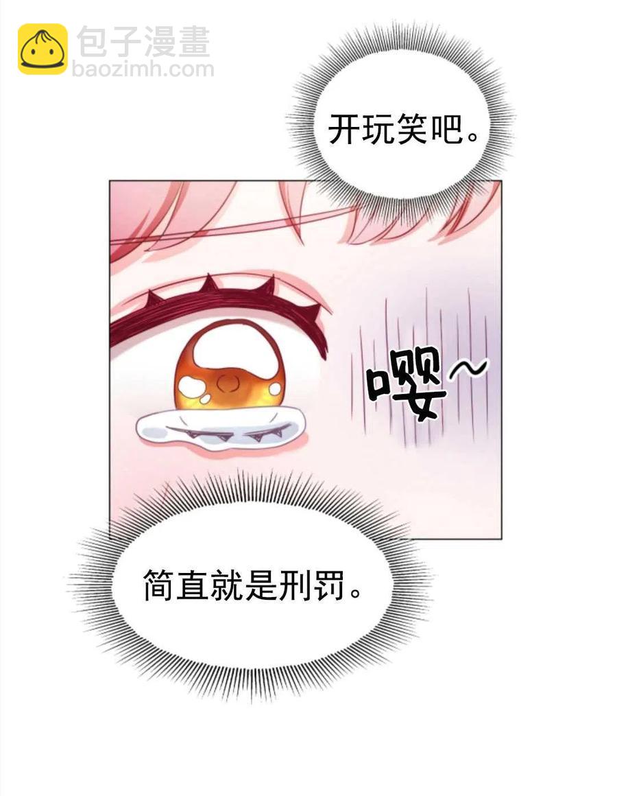 臨時演員拒絕過度癡迷 - 第20話(2/2) - 4