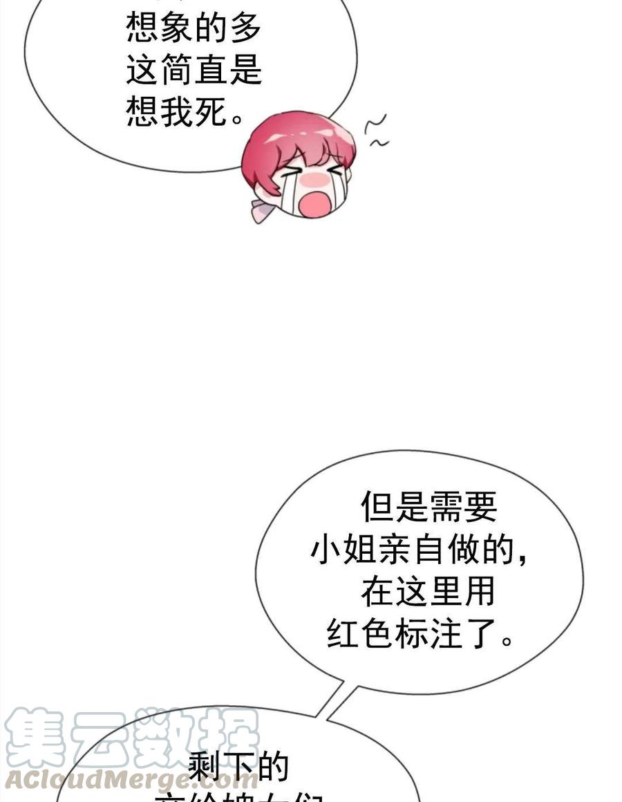 臨時演員拒絕過度癡迷 - 第20話(2/2) - 6