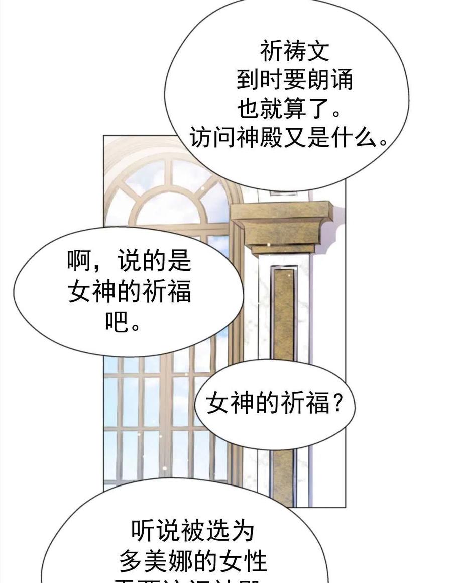 臨時演員拒絕過度癡迷 - 第20話(2/2) - 1