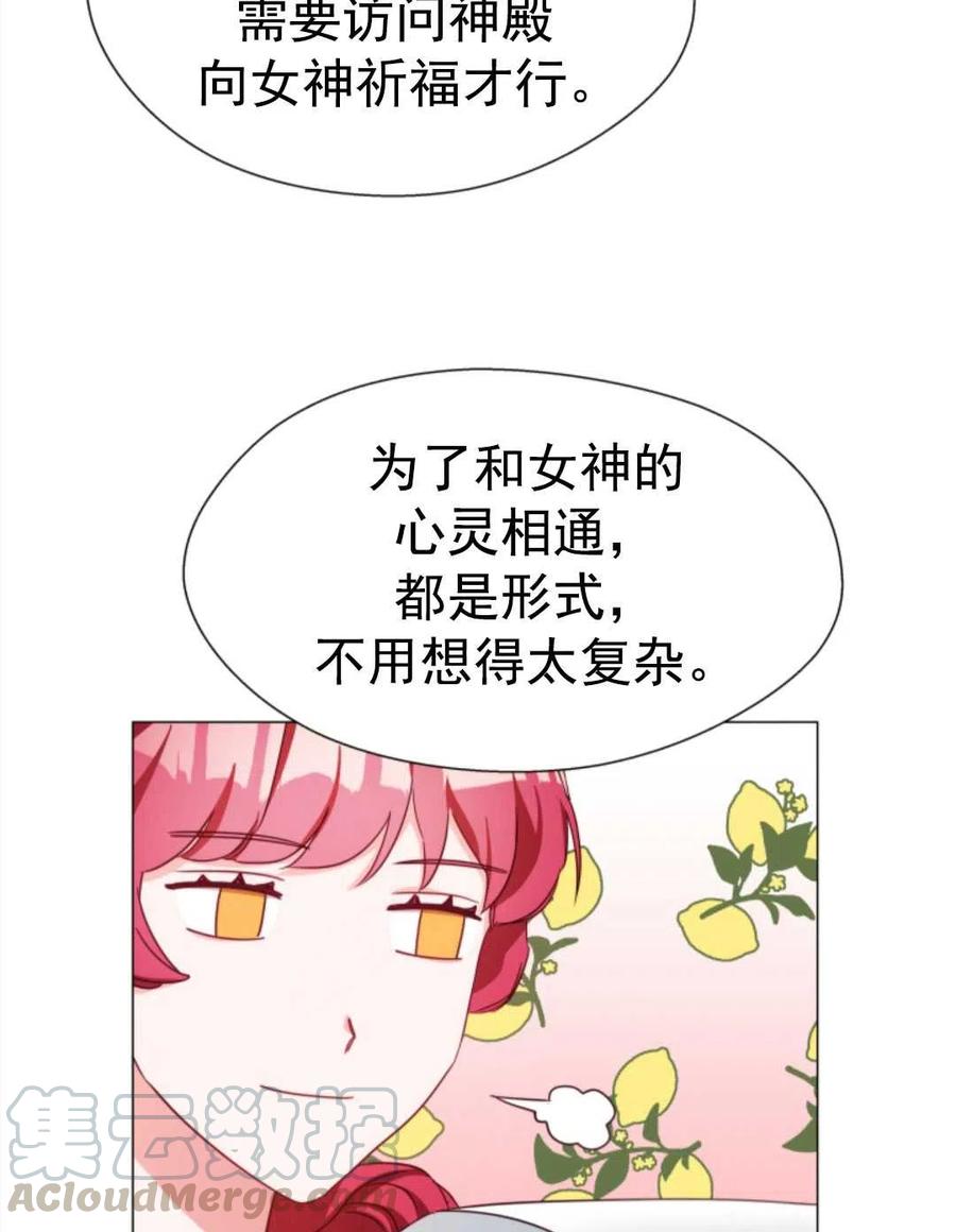 臨時演員拒絕過度癡迷 - 第20話(2/2) - 2